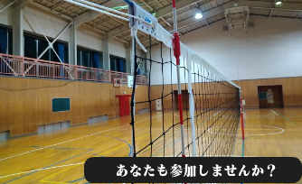 あなたも参加しませんか？