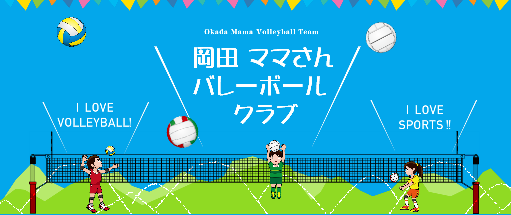 ホリデイ・トレッキング・クラブ